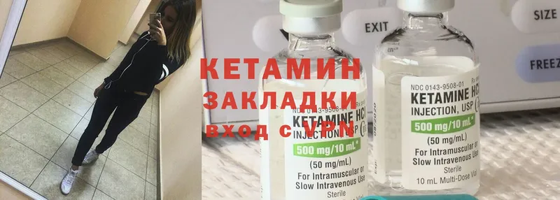 КЕТАМИН ketamine  купить наркотики сайты  Зея 