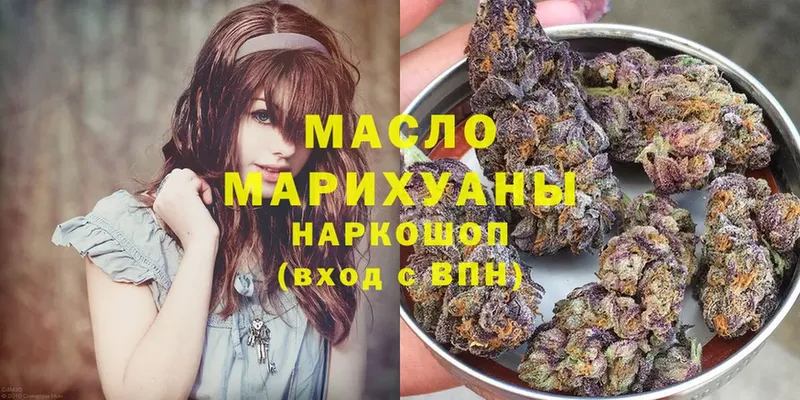 ТГК гашишное масло  купить   Зея 